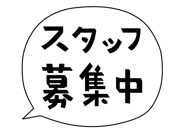 株式会社ReLife aid😊スタッフ大募集！の画像