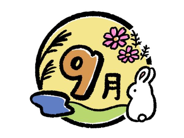 居宅すまいる　―　便りの画像
