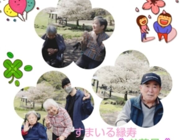 すまいる縁寿😊ですの画像
