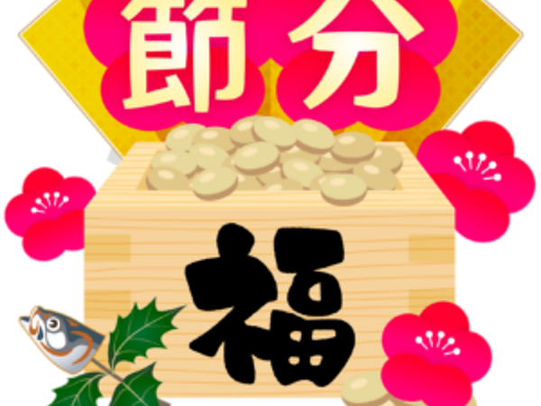 すまいる縁寿✿節分イベントを行いました☻の画像