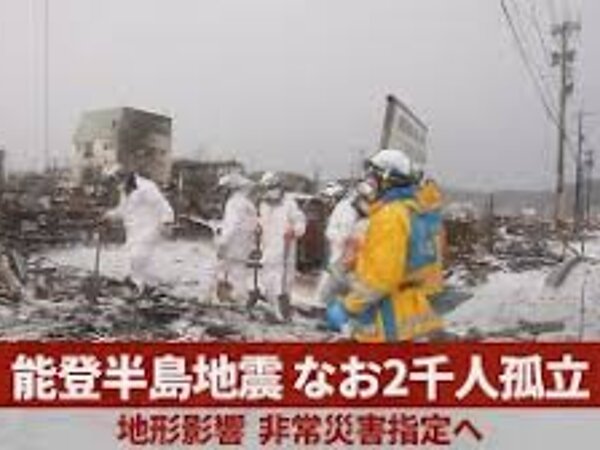 新年早々の大災害とは・・・の画像
