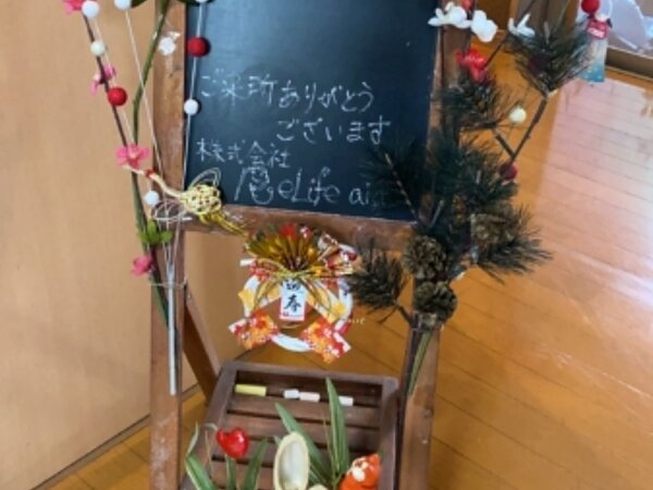 すまいる事務🎍12月②🎍の画像