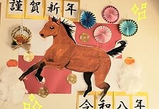 すまいる北部☀新春１のイメージ