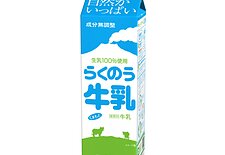 牛乳がない🐄のイメージ