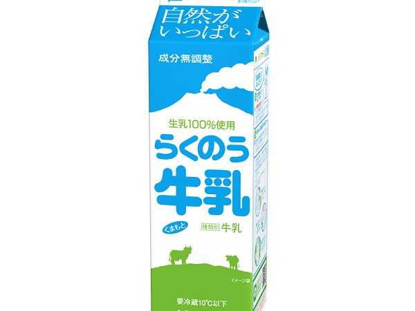 牛乳がない🐄の画像